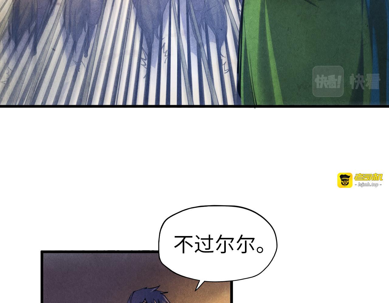 第81话 大军出征 第 57 页