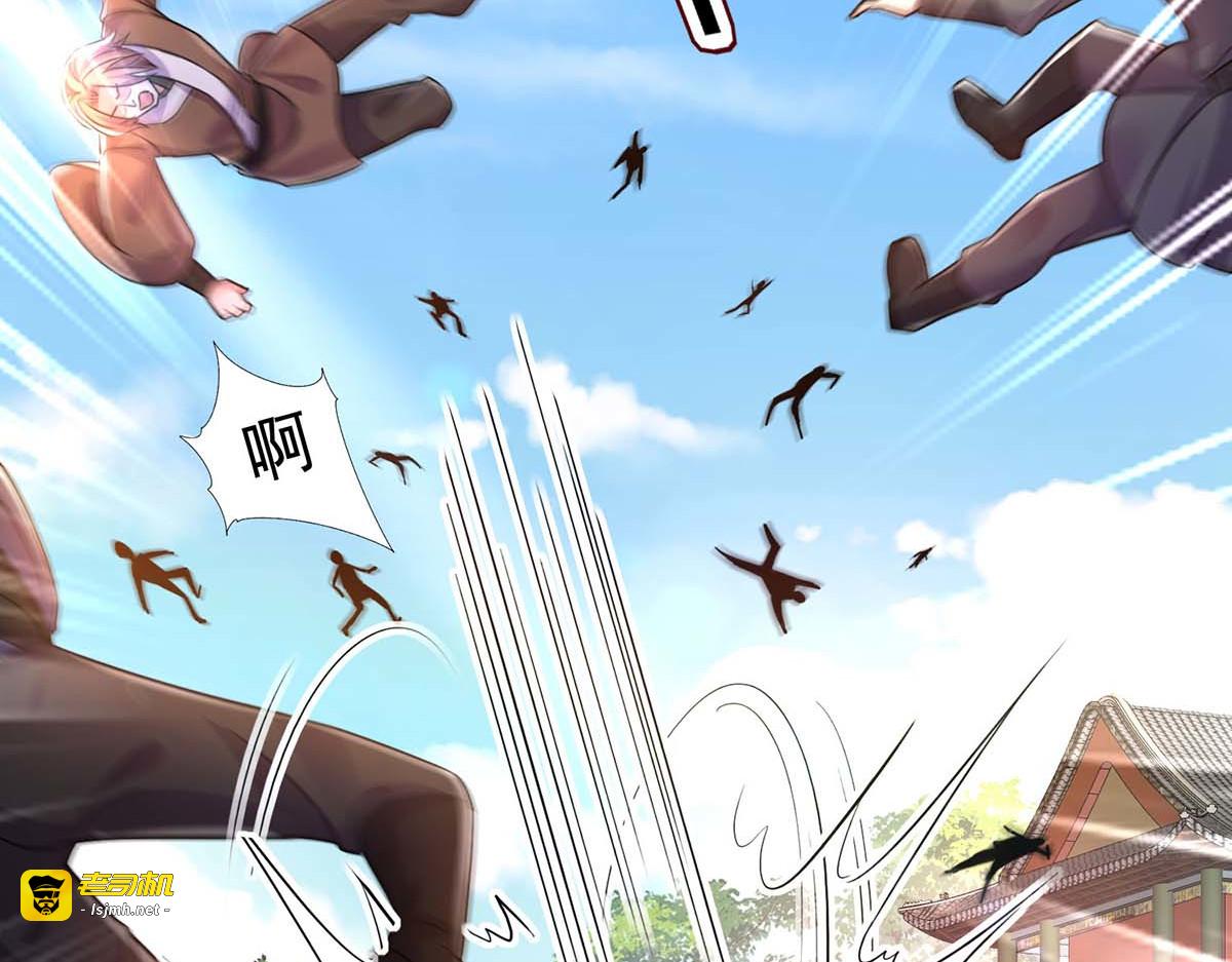 第150话 揍服再说 第 27 页