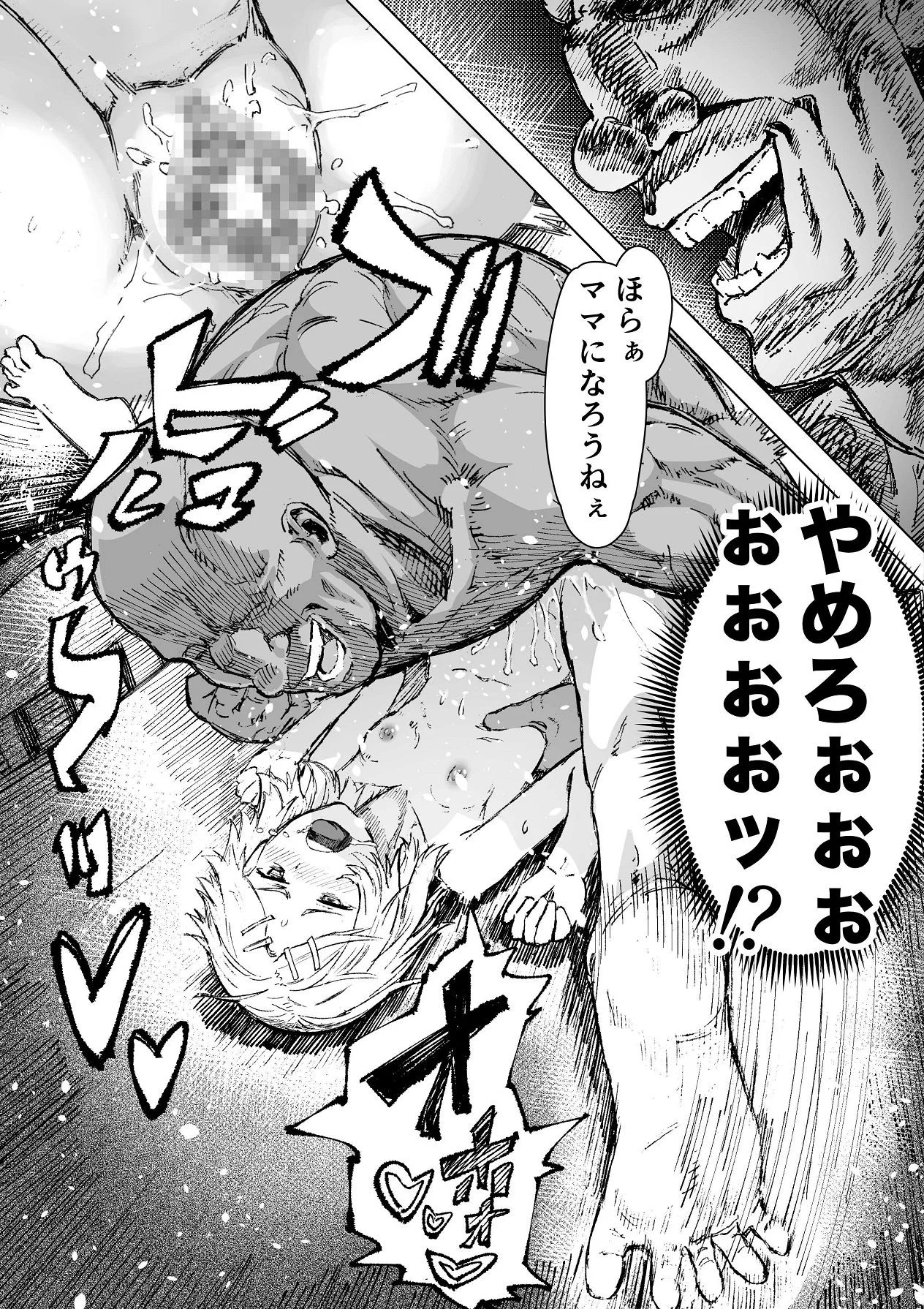 第1话 第 25 页