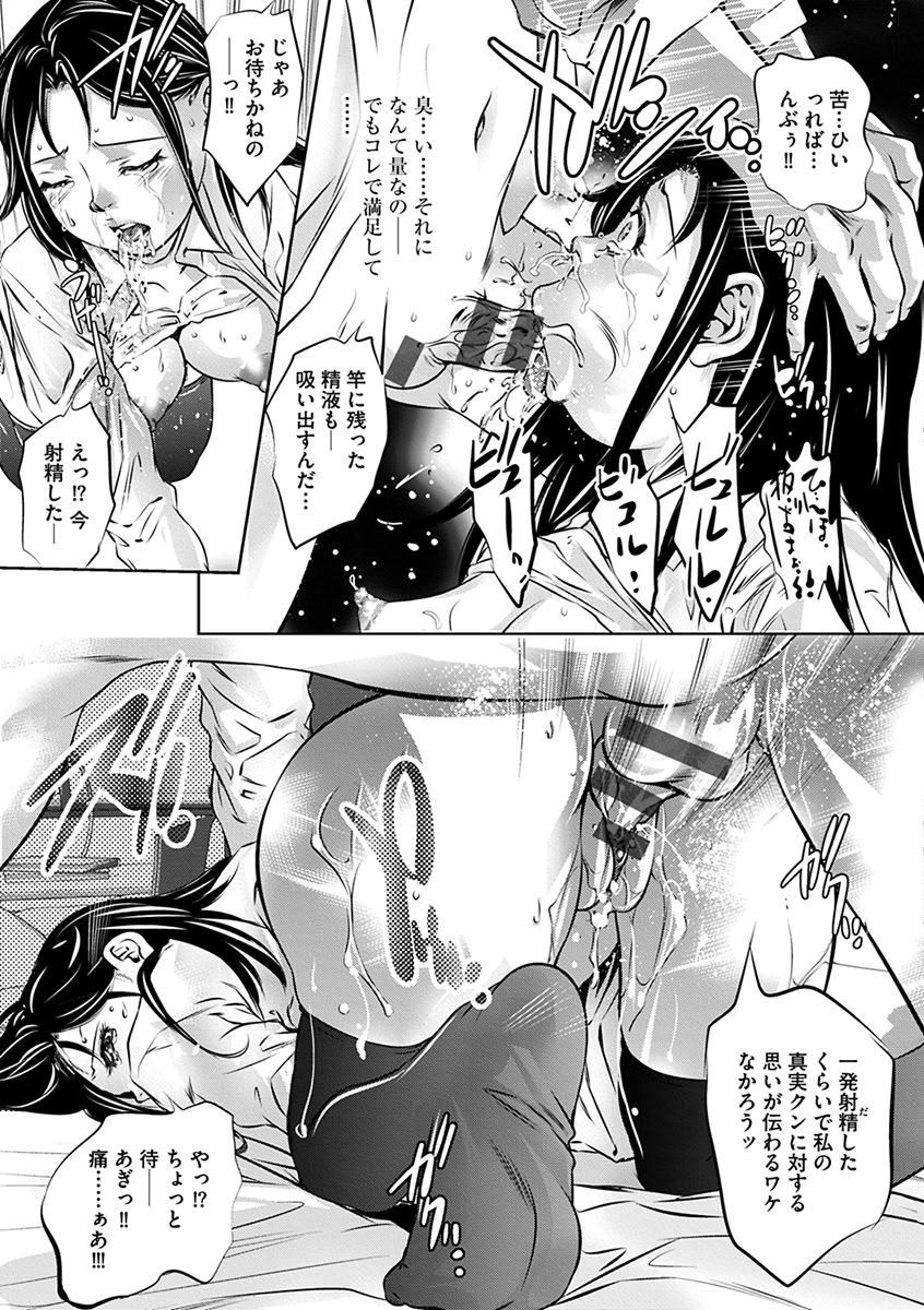 第1话 第 29 页