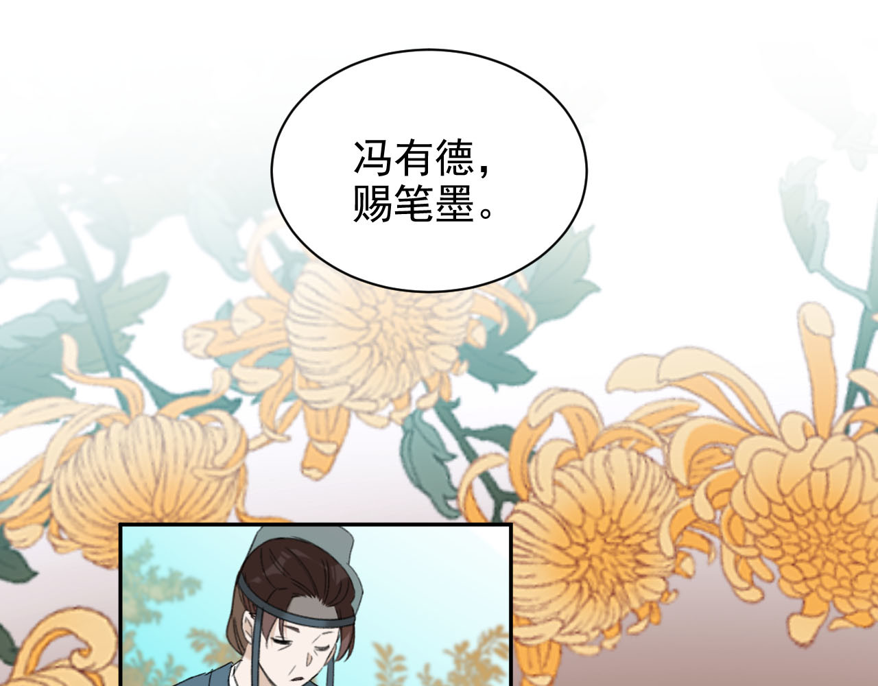 第12话  天子万寿 第 14 页