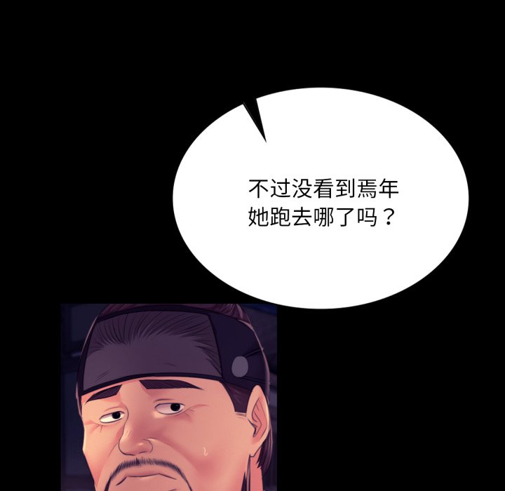 第76话 第 78 页