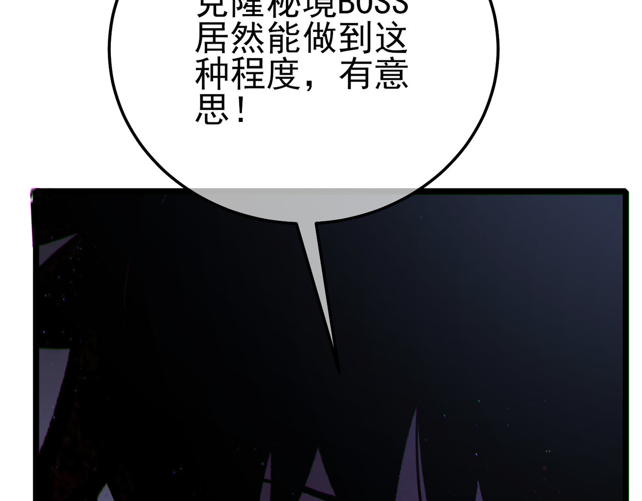 第117话 人造变异boss——赫斯拉蒙 第 176 页