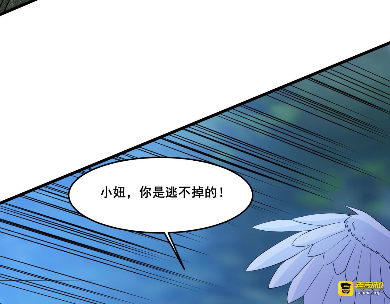 第95话 玩玩再死 第 17 页