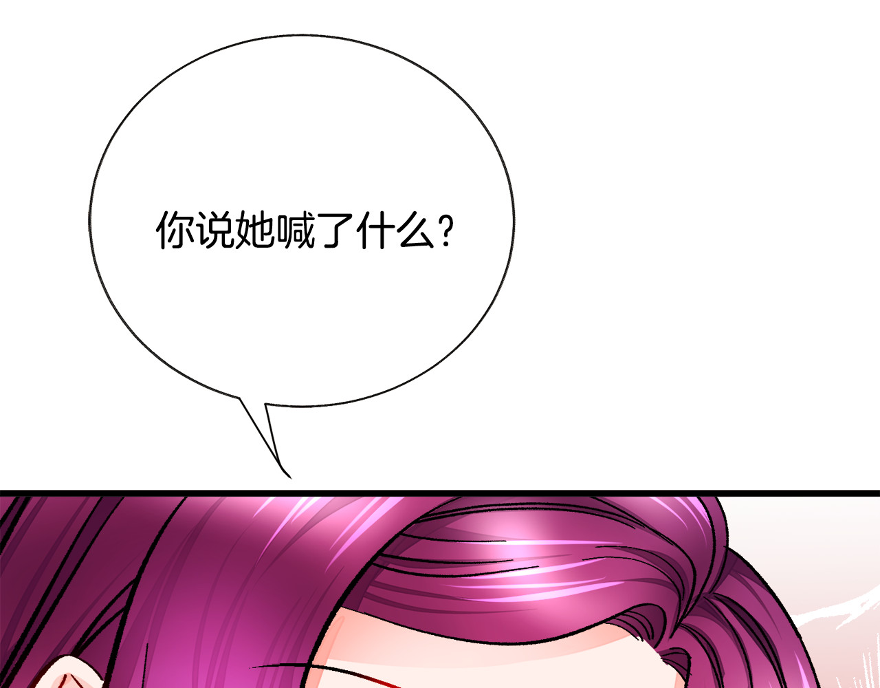 第60话 奇怪的梦 第 172 页