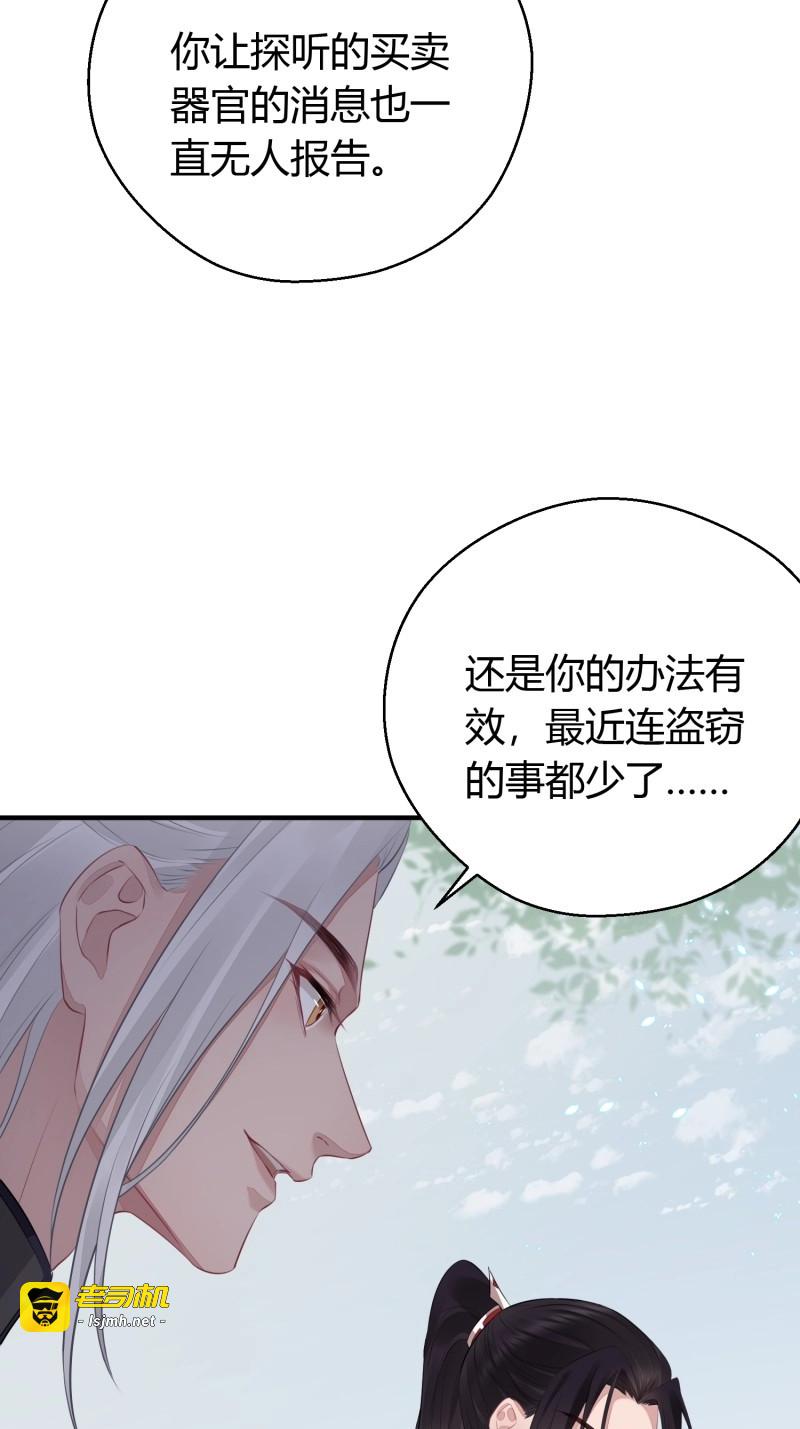 第24话 第十九话 病发（上） 第 9 页