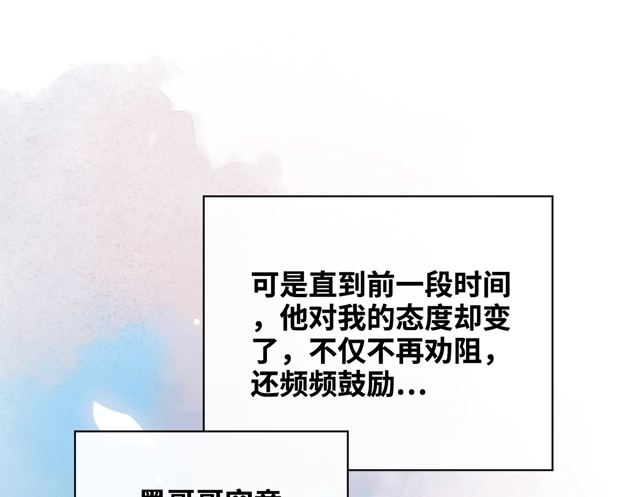 第364话 尹司宸的震怒 第 24 页