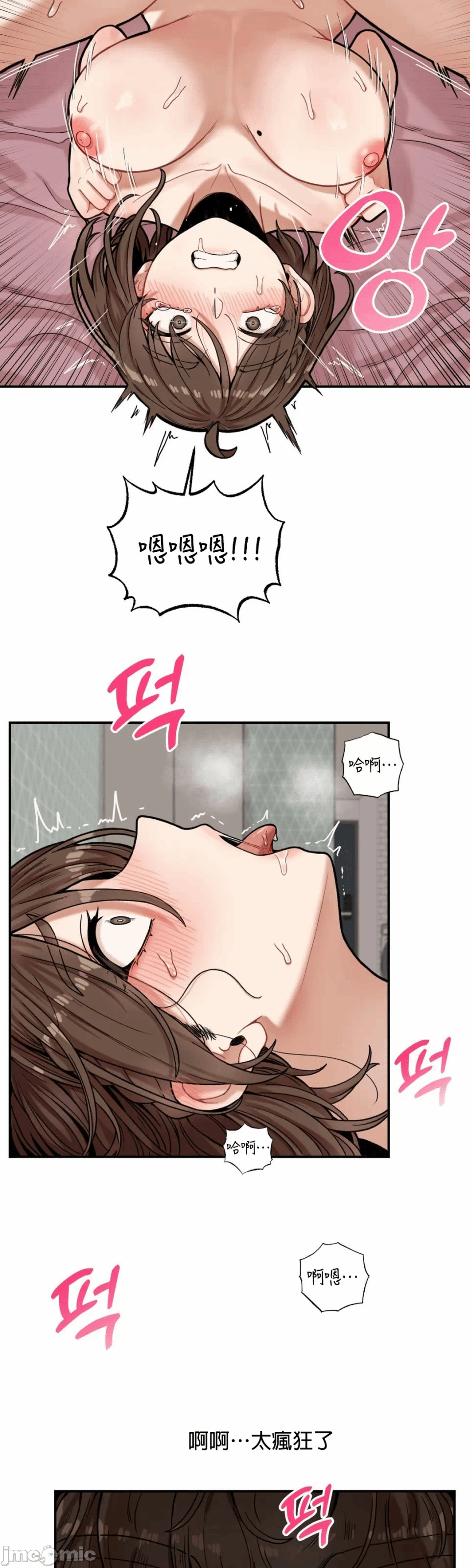 第5话 第 11 页