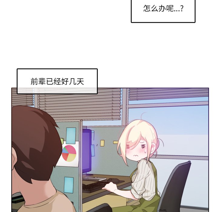 第8话 第 20 页