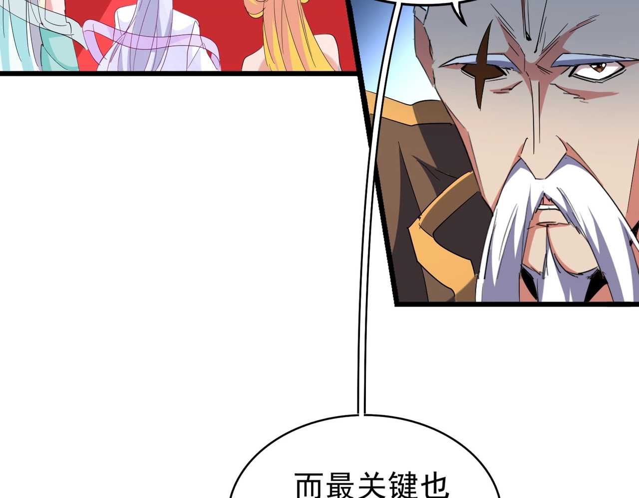 第172话 控场大师卓一凡 第 58 页