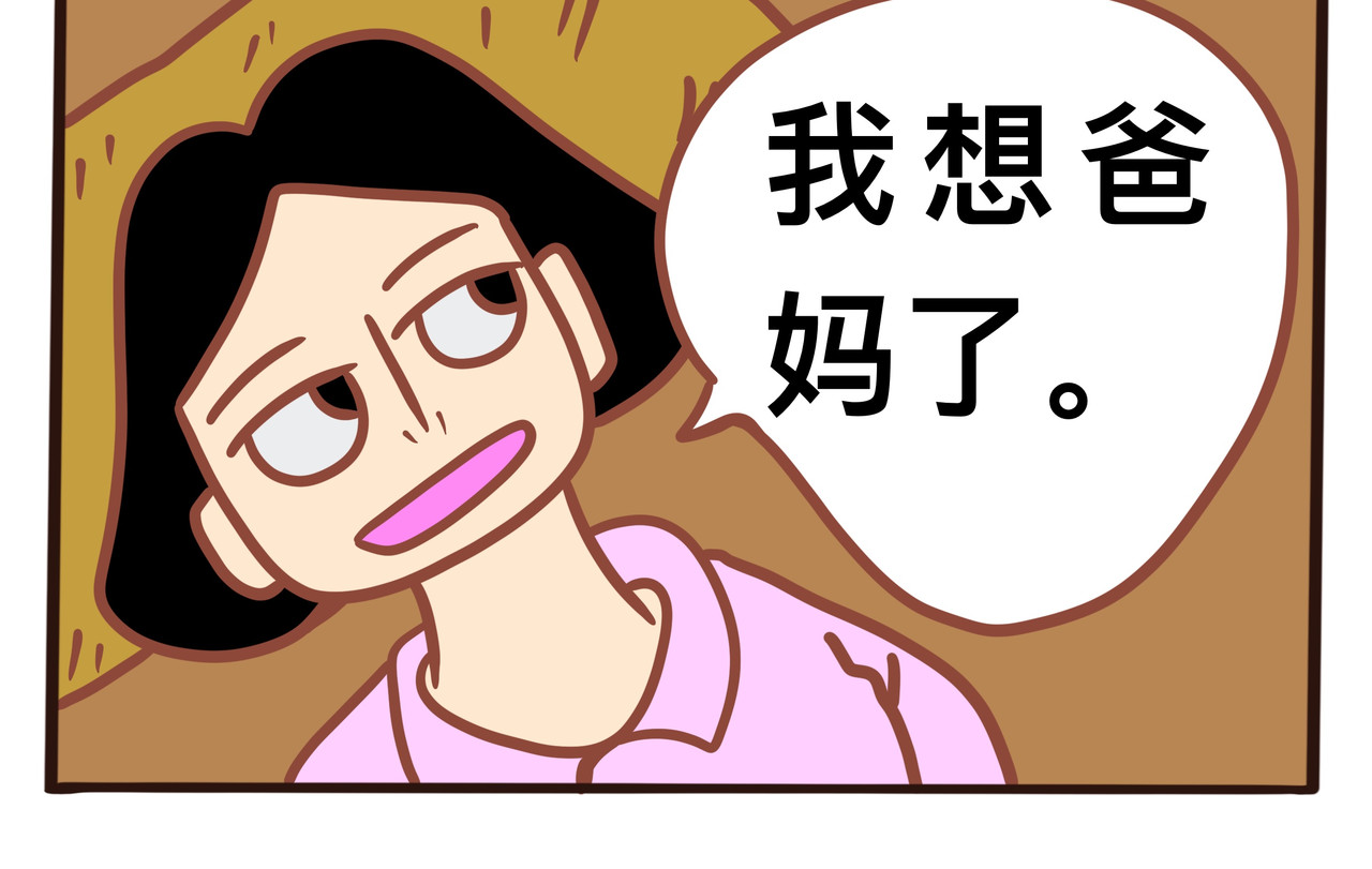 第四章节 我等你找到我 第 28 页