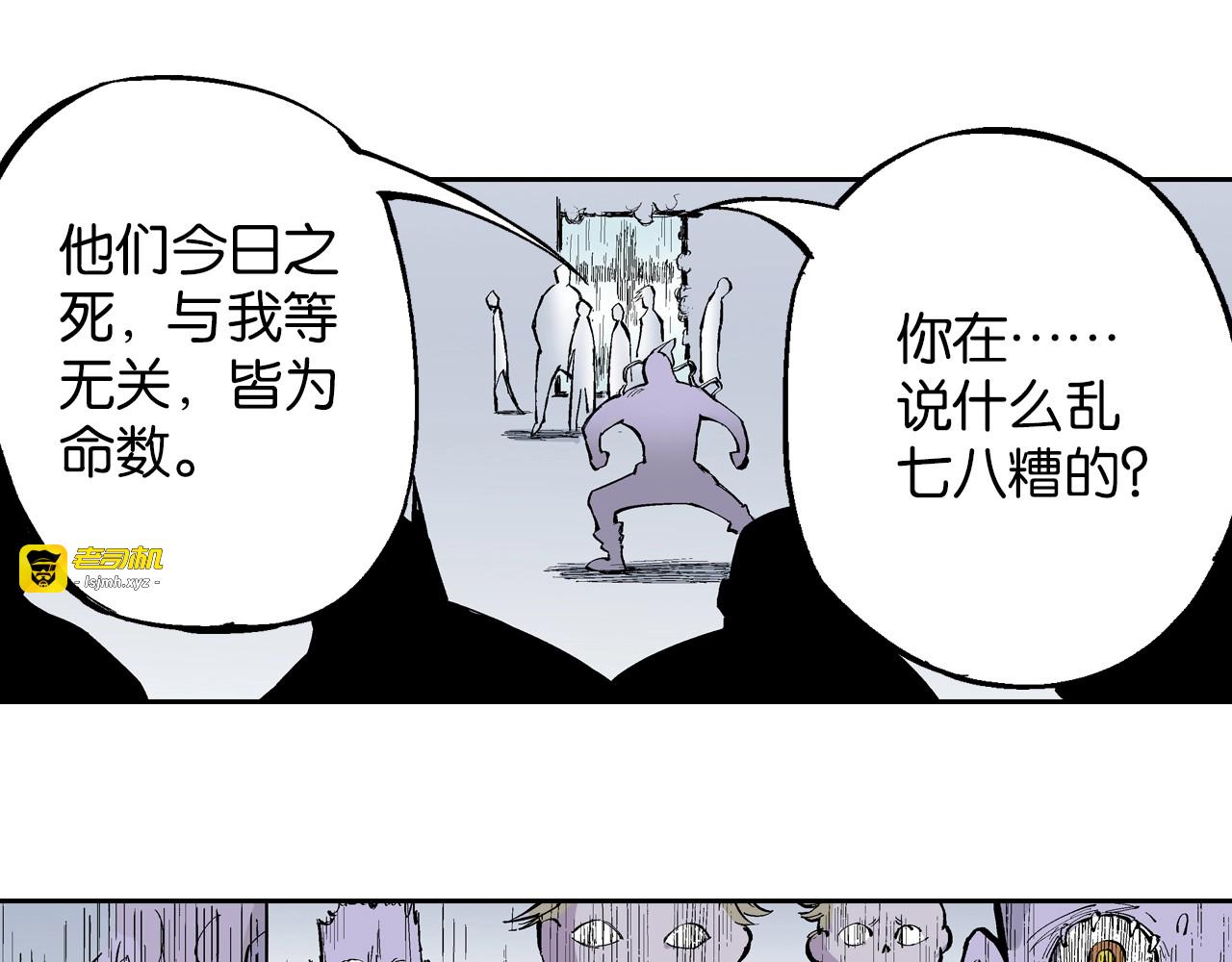 第80话 不重要的与重要的 第 45 页