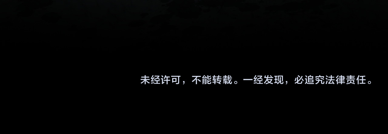 第2话：先行者，鬼斧一星！ 第 150 页