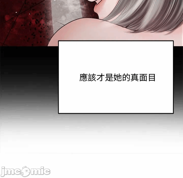 第7话 第 75 页