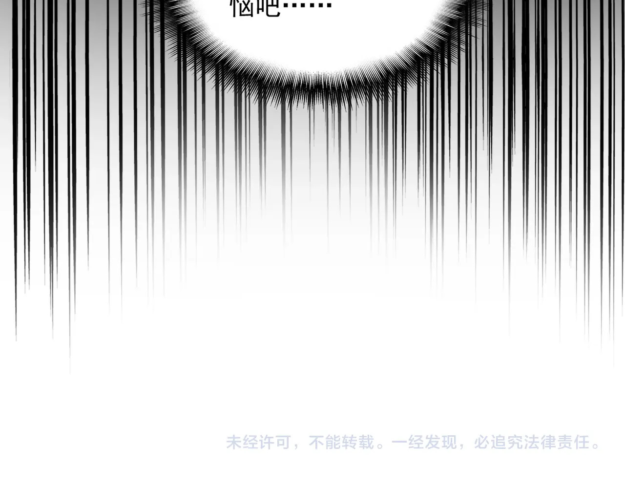 第461话 心怀鬼胎的几个人 第 114 页