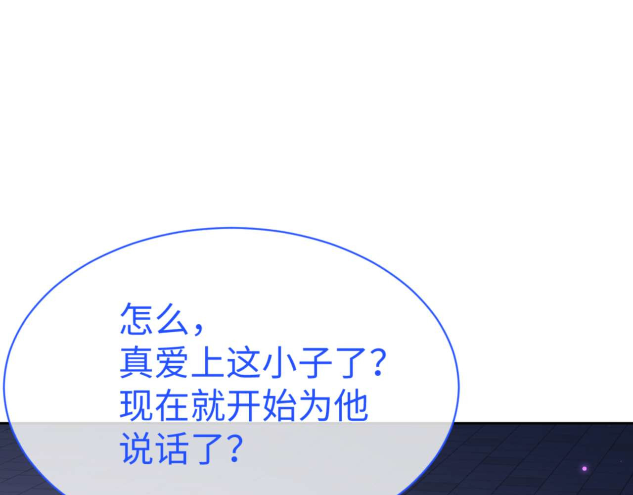 第107话 想不想试试其他地方？ 第 18 页