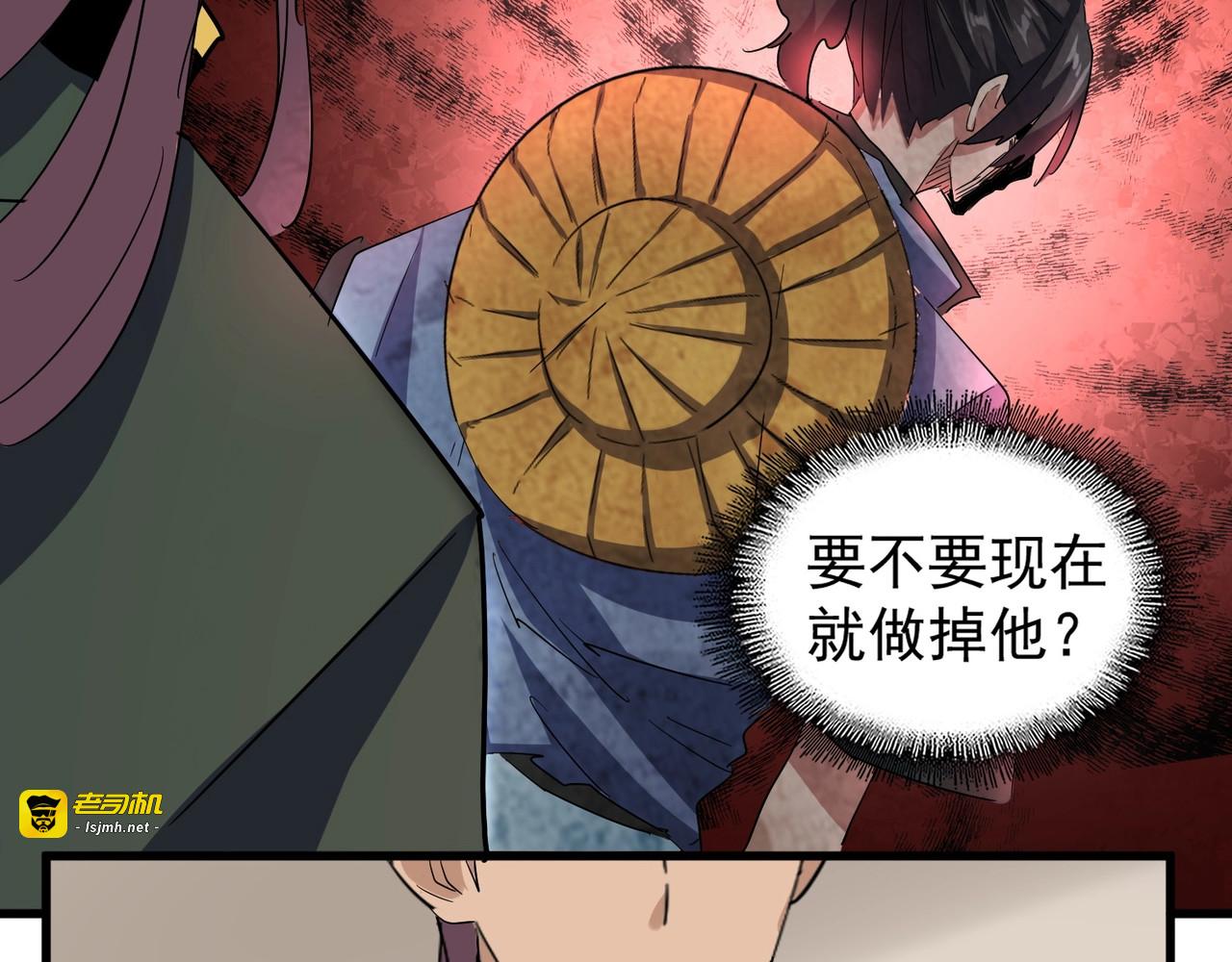 第109话 抵达花雨城 第 67 页