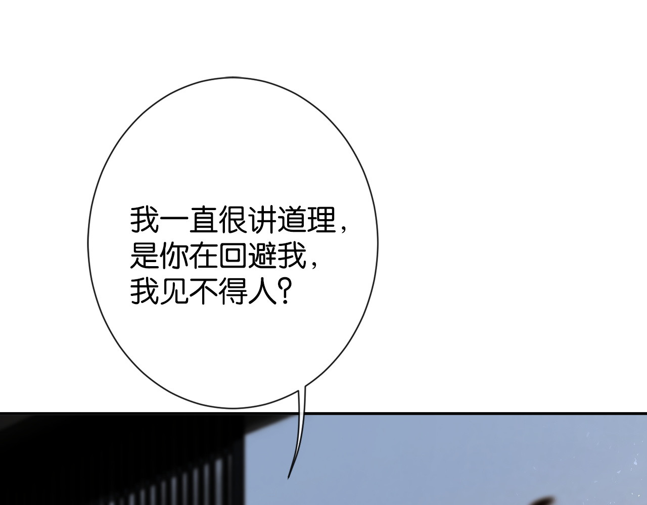 第29话 调戏老婆欢乐多 第 68 页