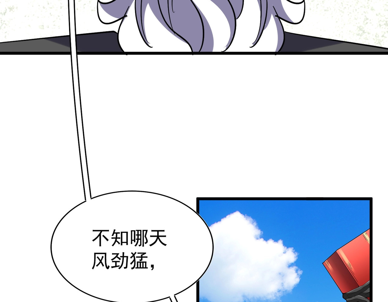 第190话 不对劲！ 第 54 页