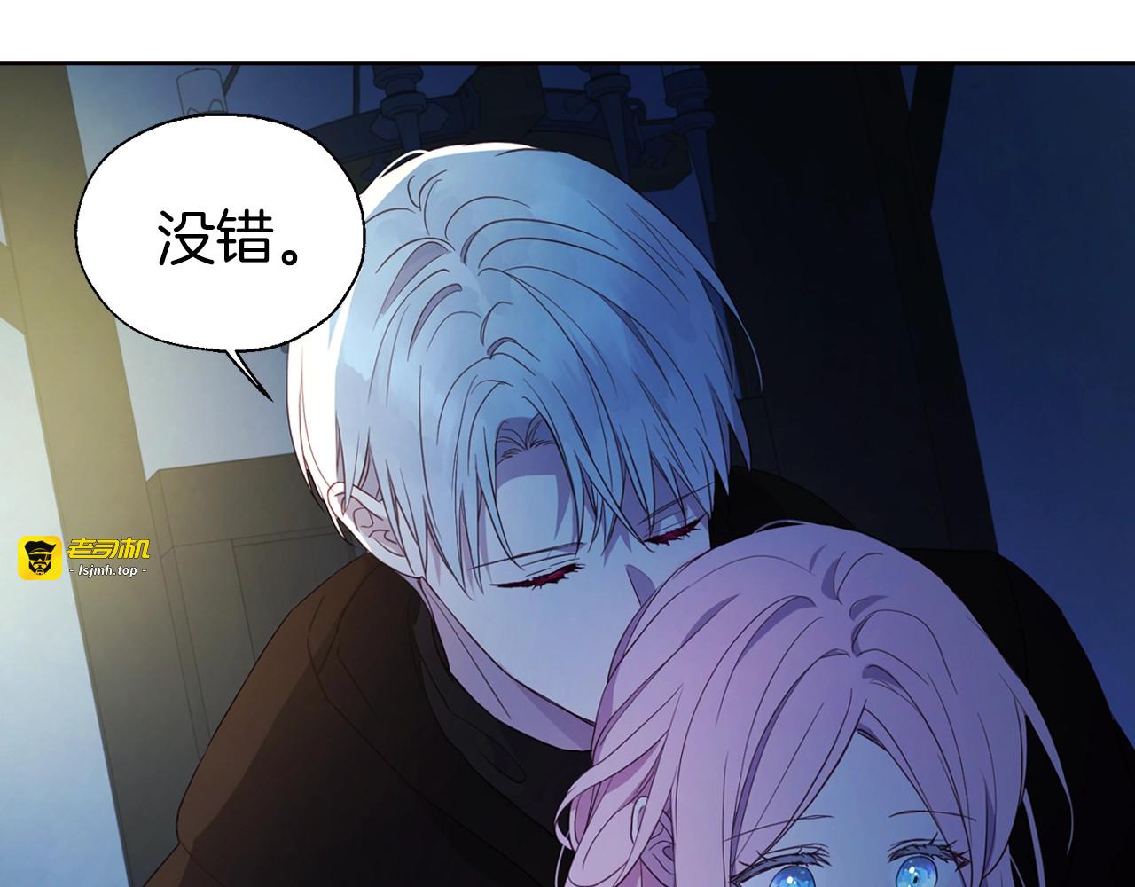 第86话 同床共枕 第 35 页