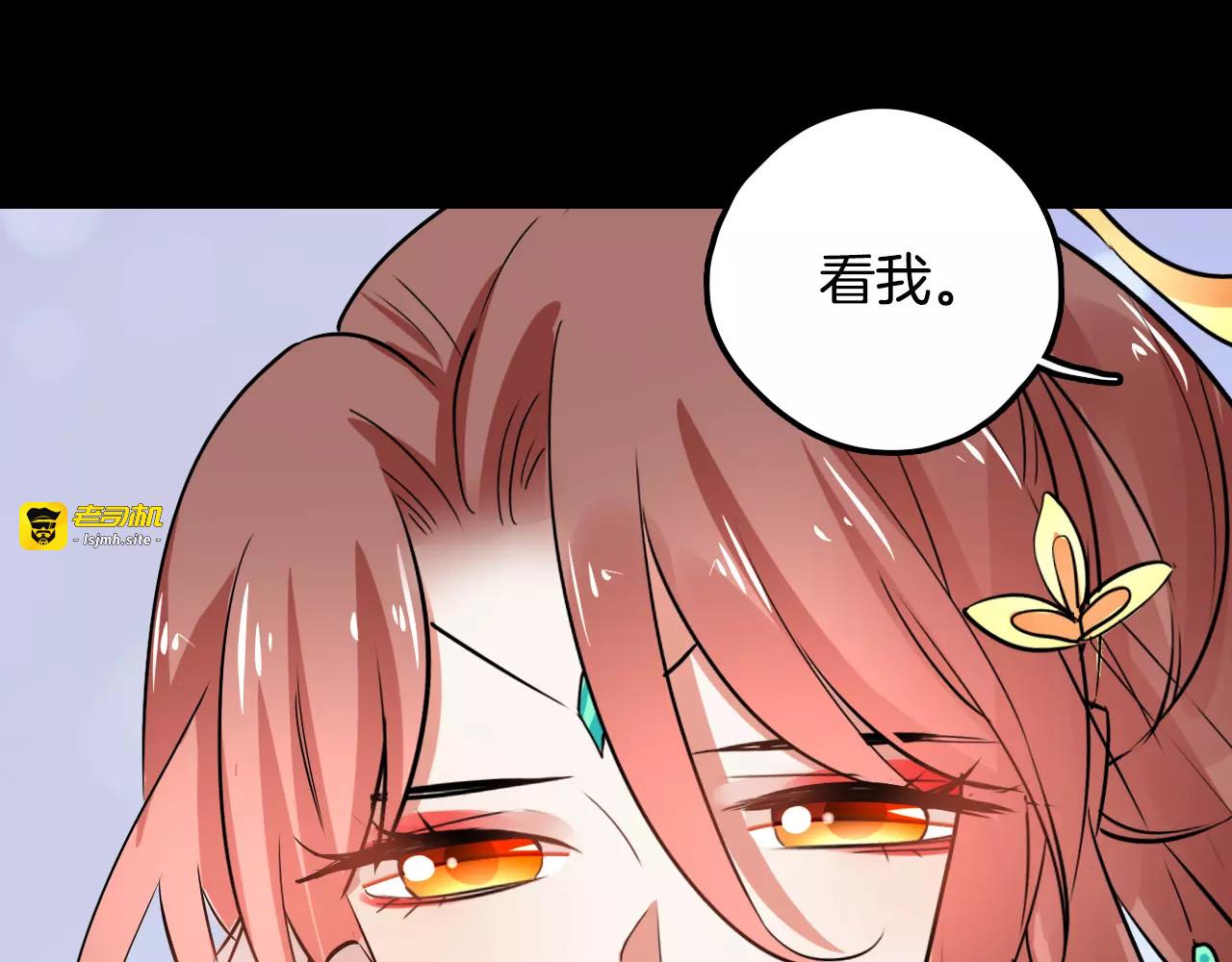 第28话 恢复的神力和你 第 197 页