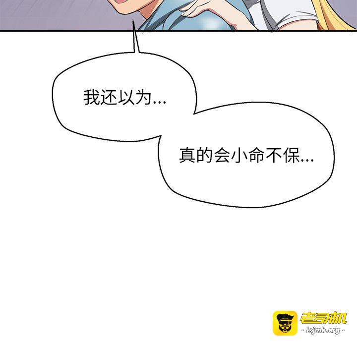 第7话 第 73 页