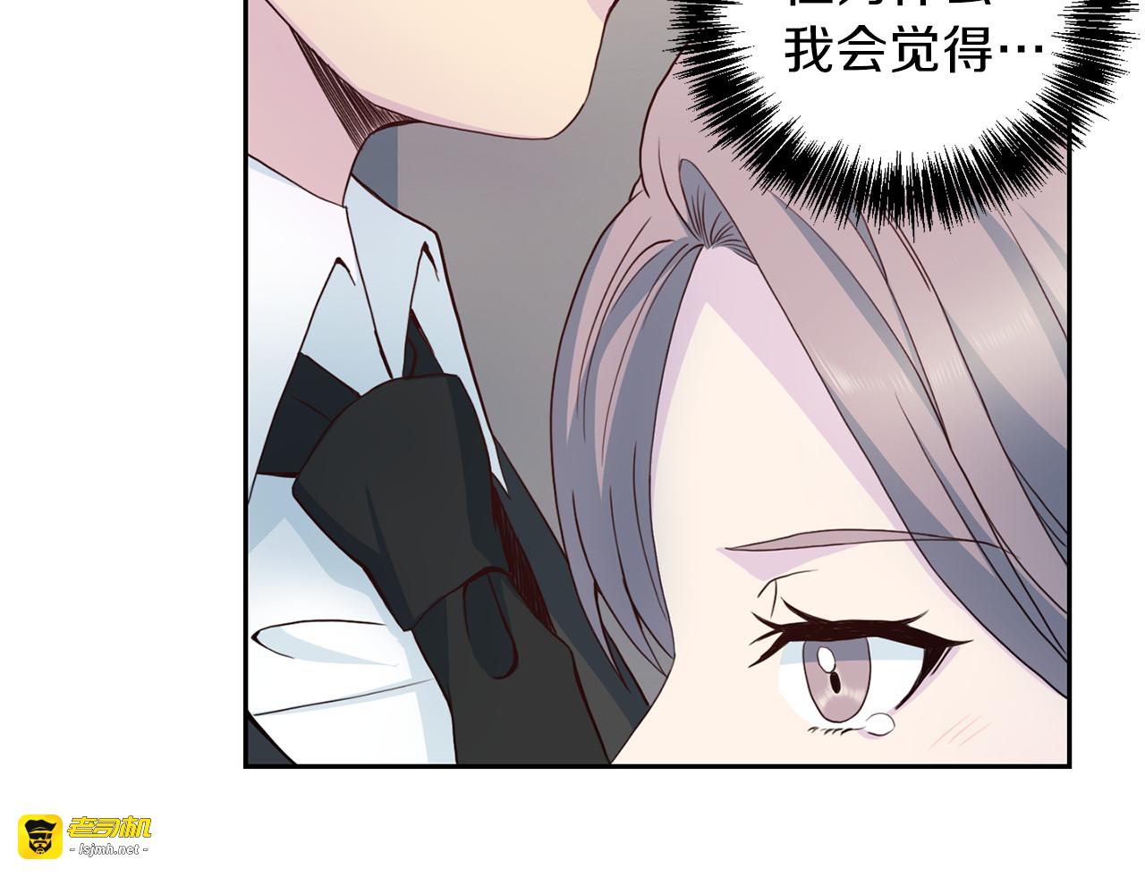 第54话 回归正轨 第 85 页
