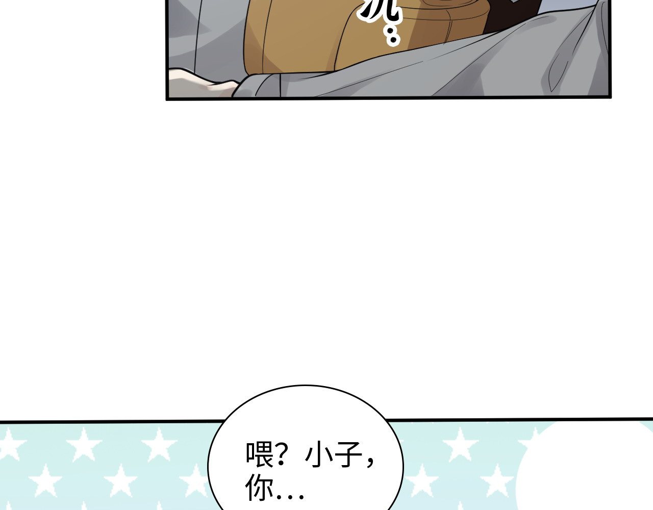 第467话 全员失联，尹司宸赴死救援？ 第 10 页
