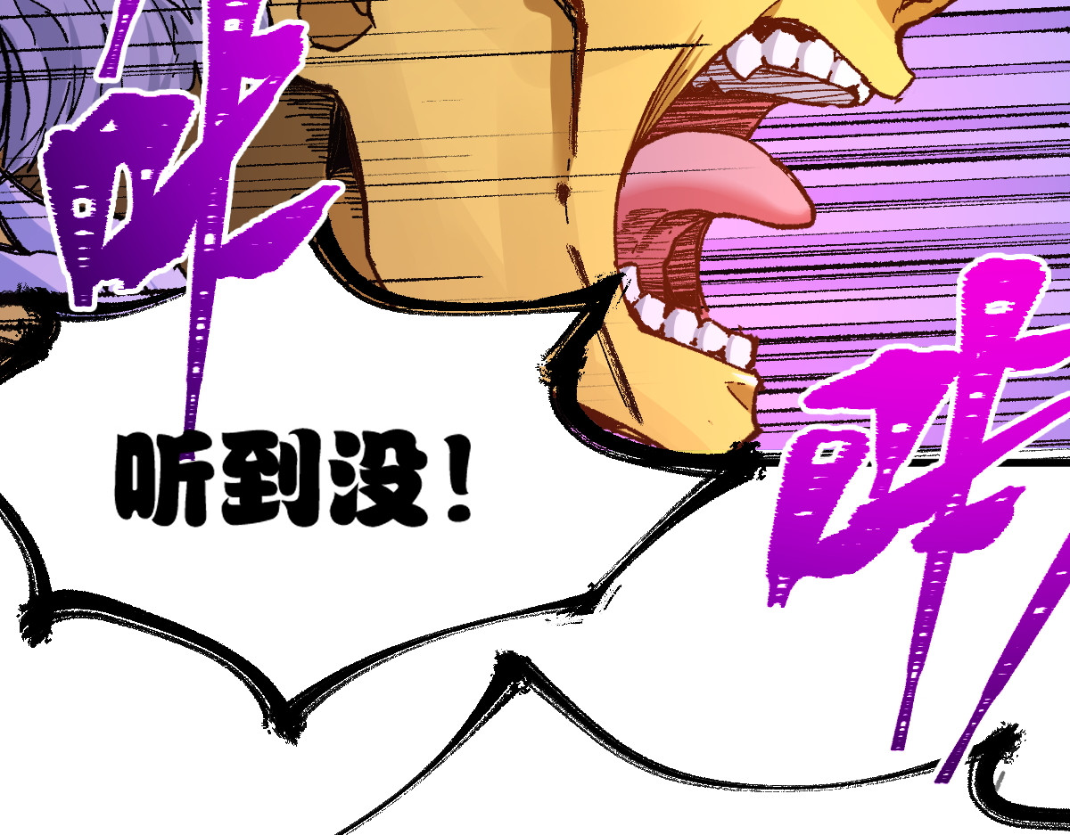 第165话 “摘桃子” 第 84 页
