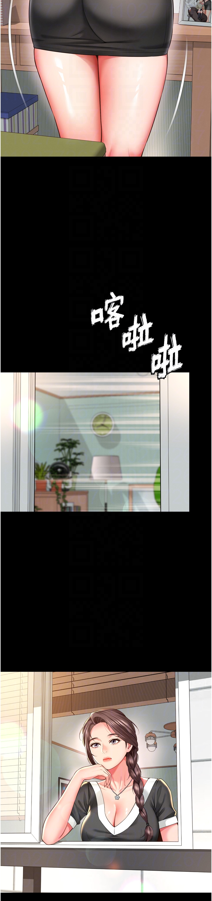 第16话 - 欲求不满的极品秘书 第 24 页