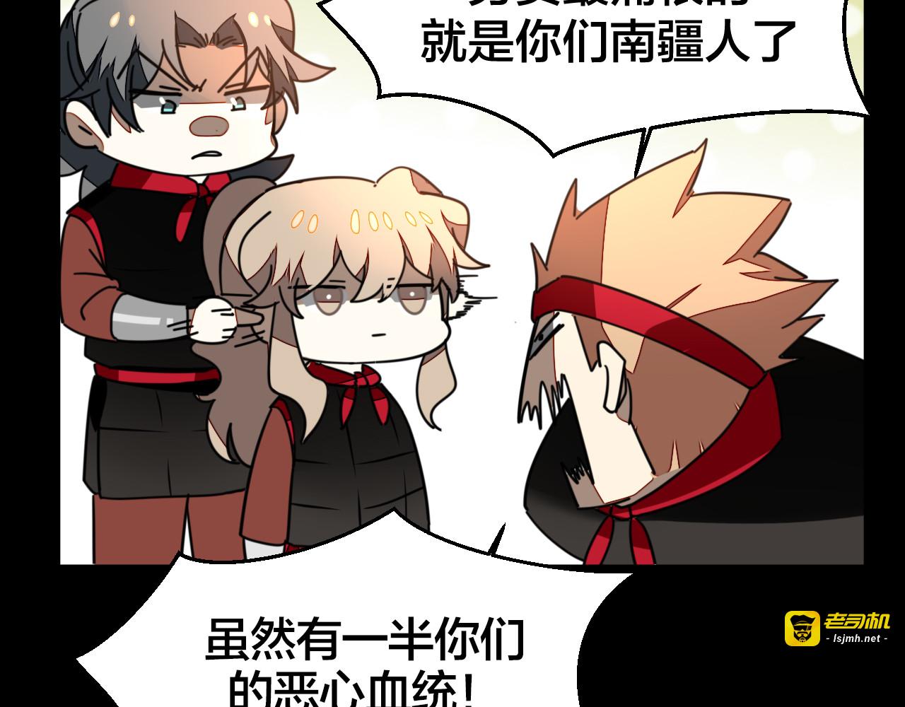 第39话 身份暴露 第 81 页