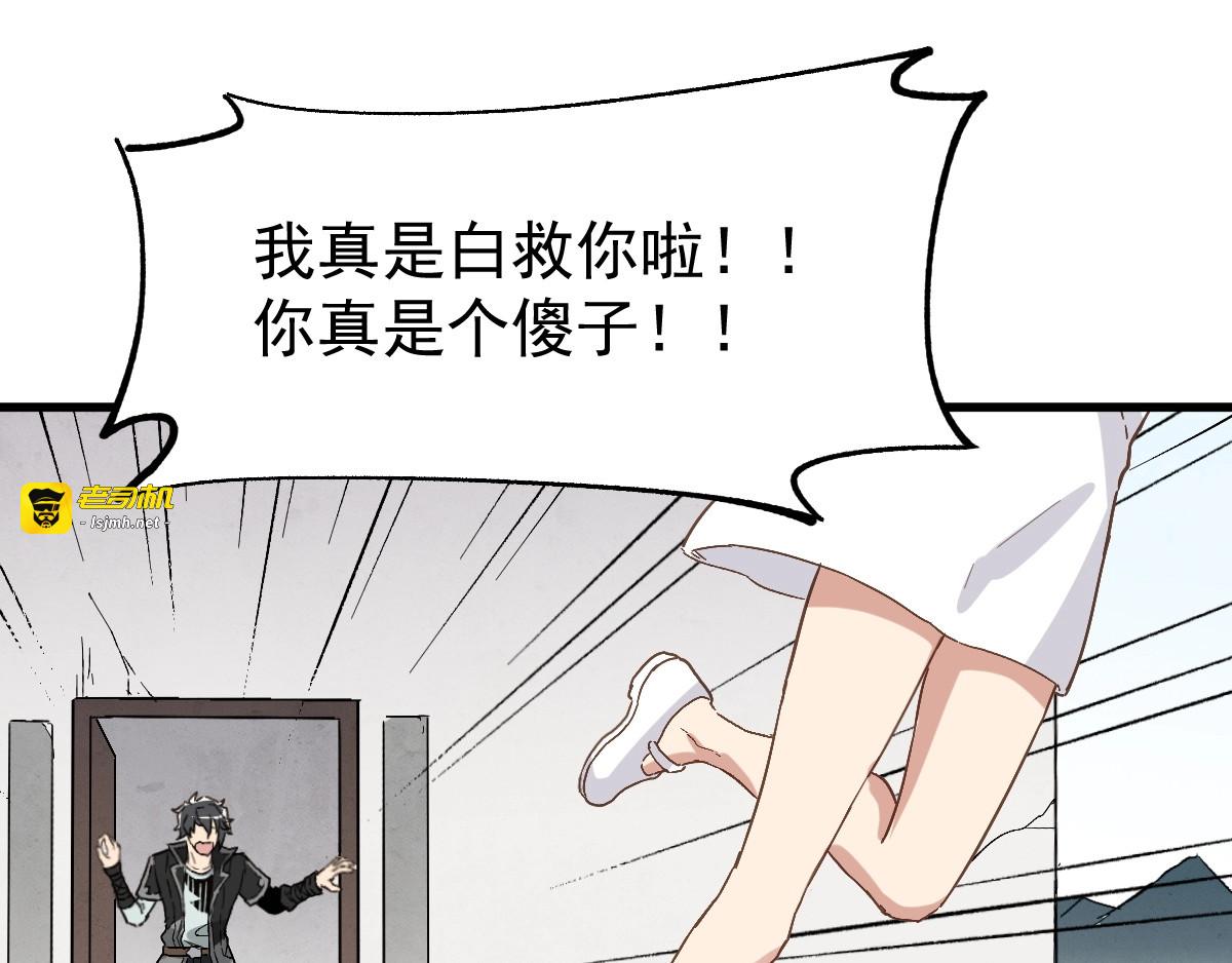 第47话 叛徒 第 129 页