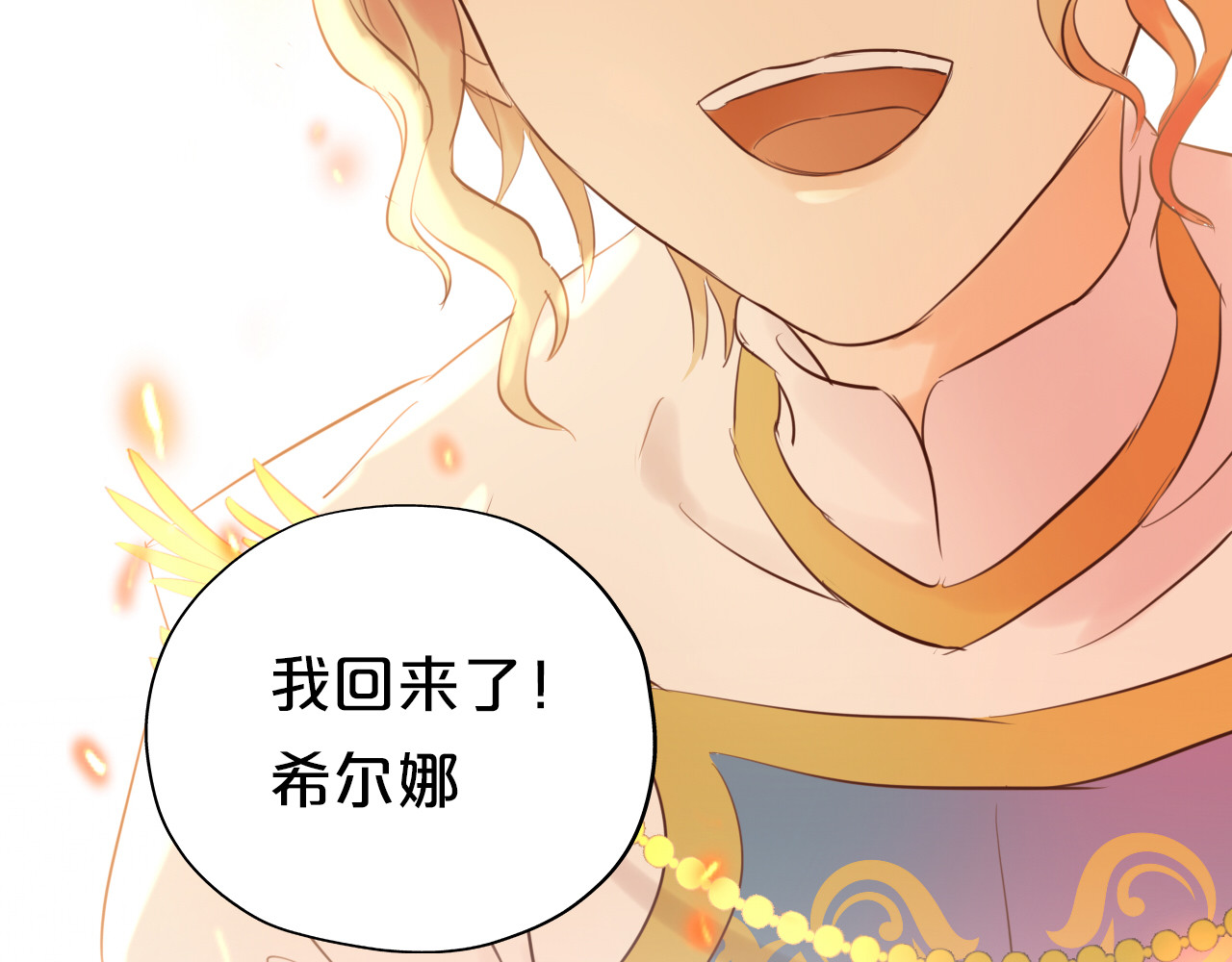 第23话 吻 第 126 页