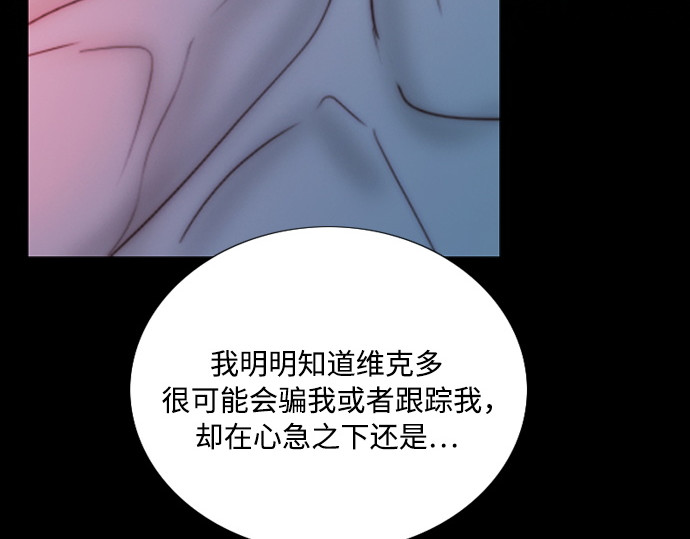 第120话 拷问(2) 第 204 页