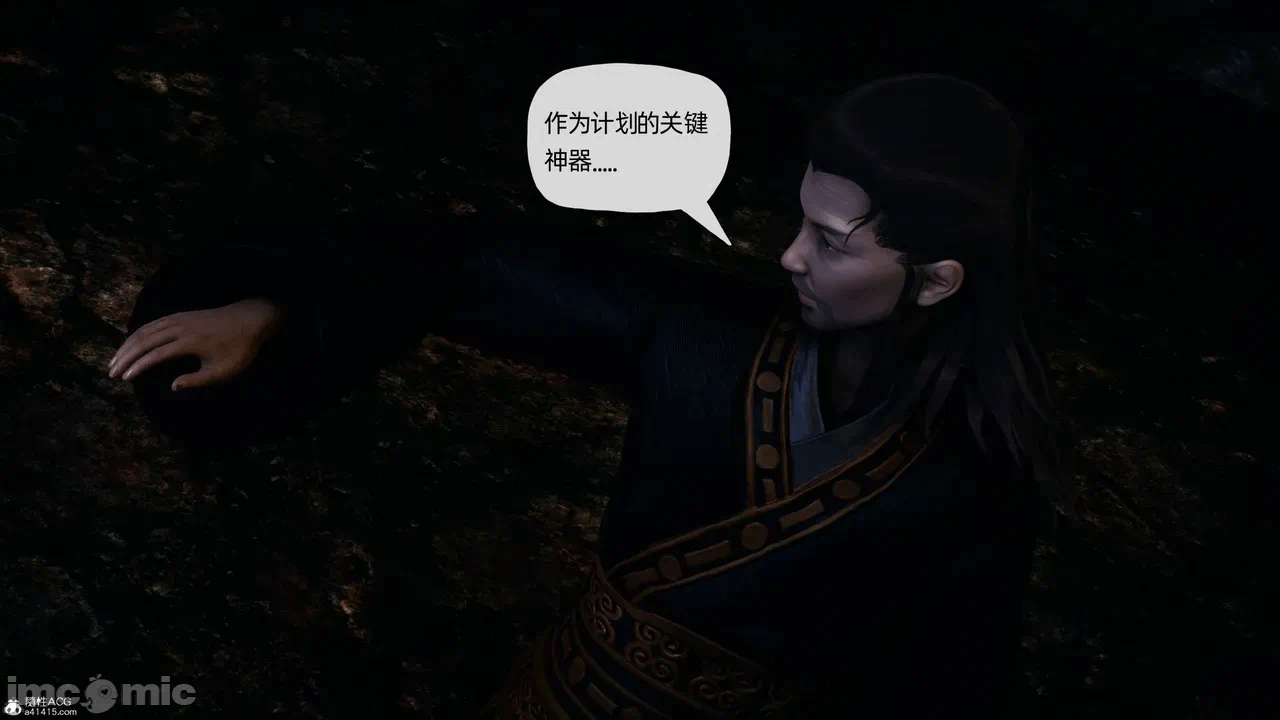 [3D]天玄神魔录01-12 第一话 - 1144