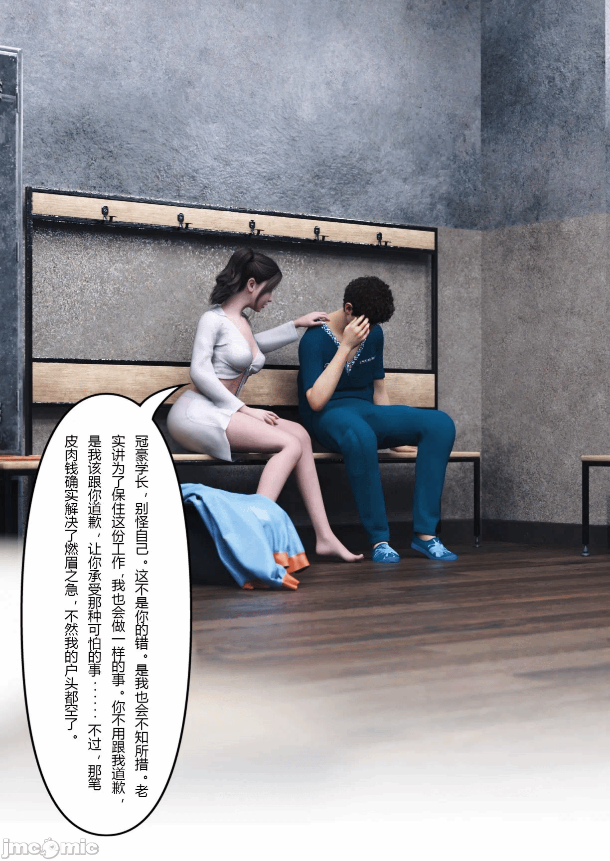第一话 第 368 页
