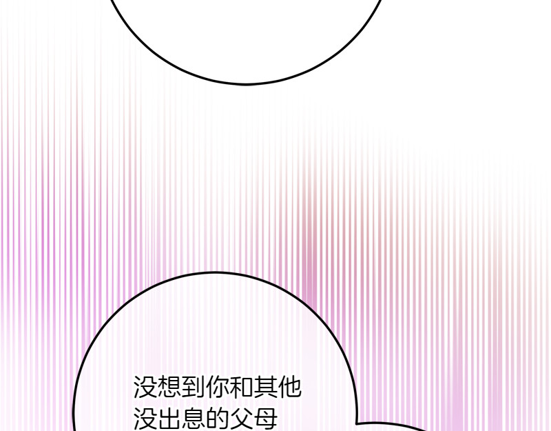 第11话 最年轻的魔塔主 第 126 页
