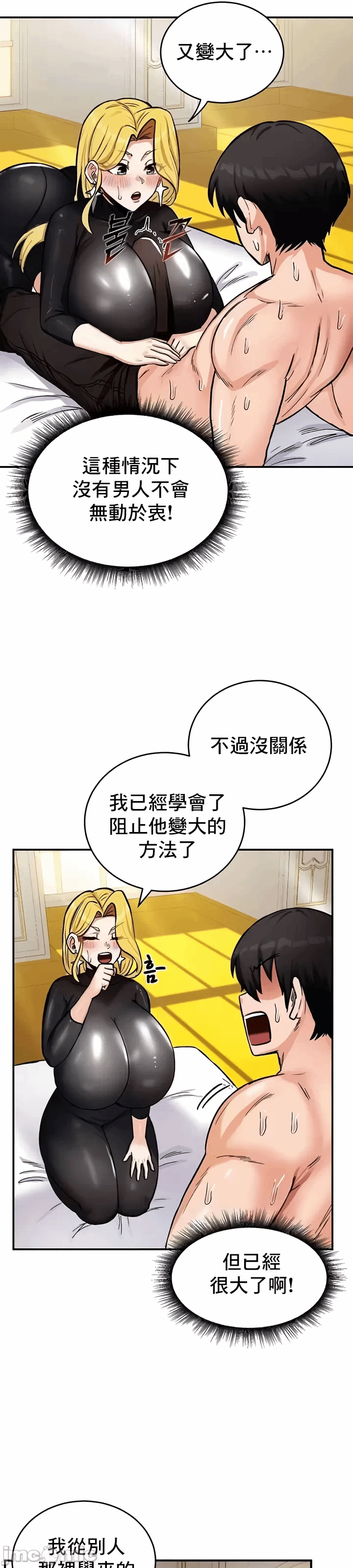 第10话 第 36 页