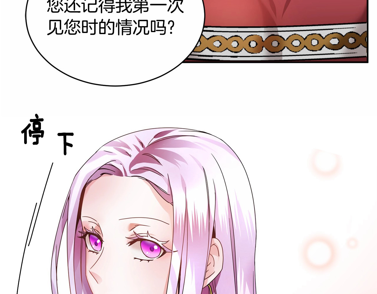 第2话 惊掉下巴的一分钟婚礼 第 136 页