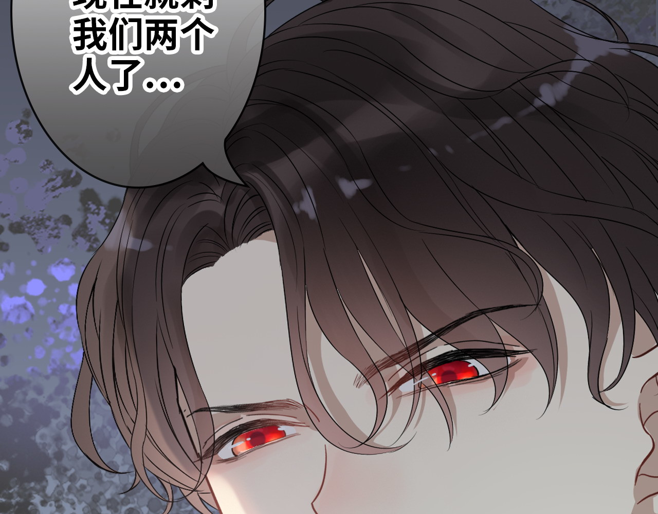 第338话 尹总墨总的战争！ 第 90 页