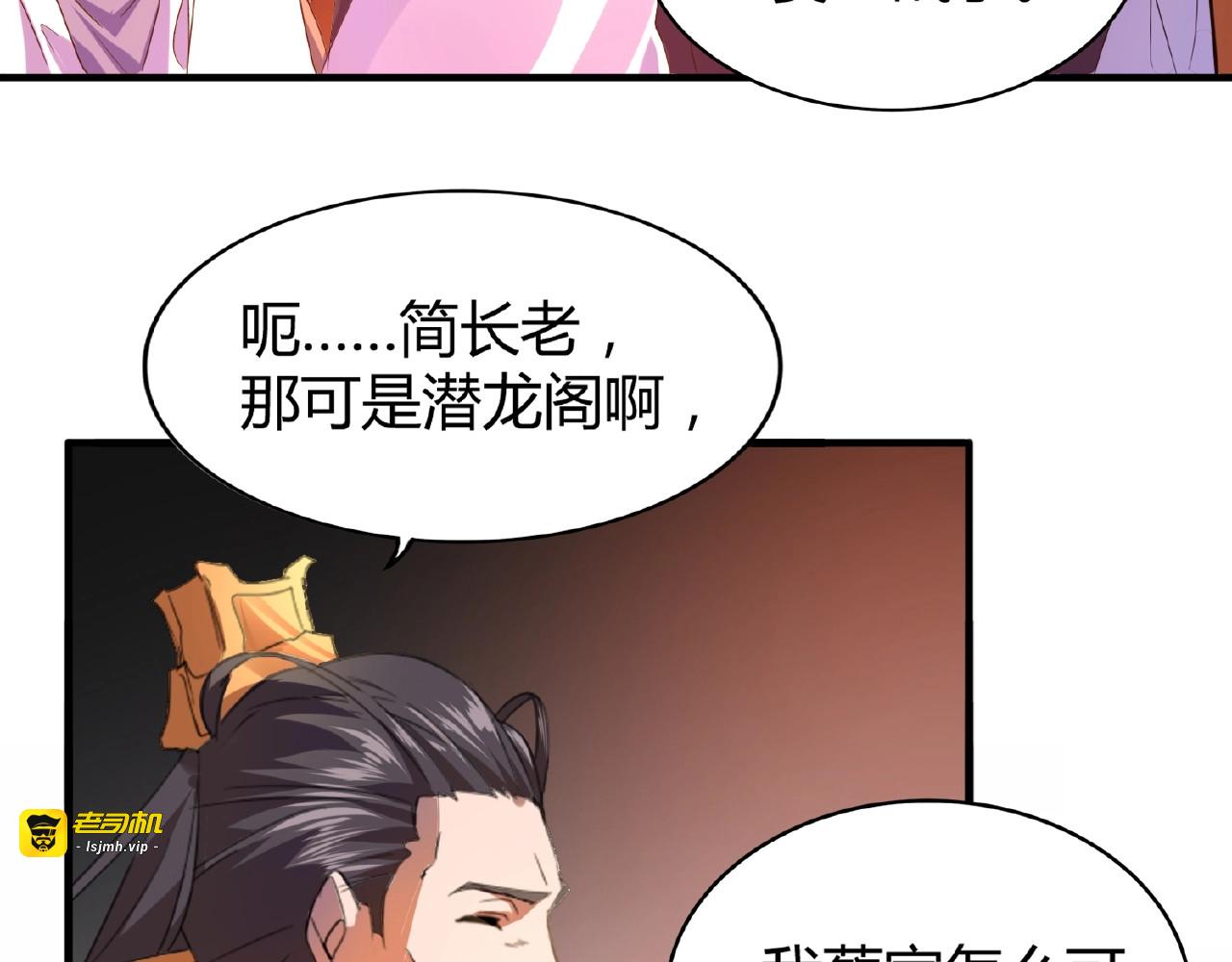 第13话 猎物 第 47 页
