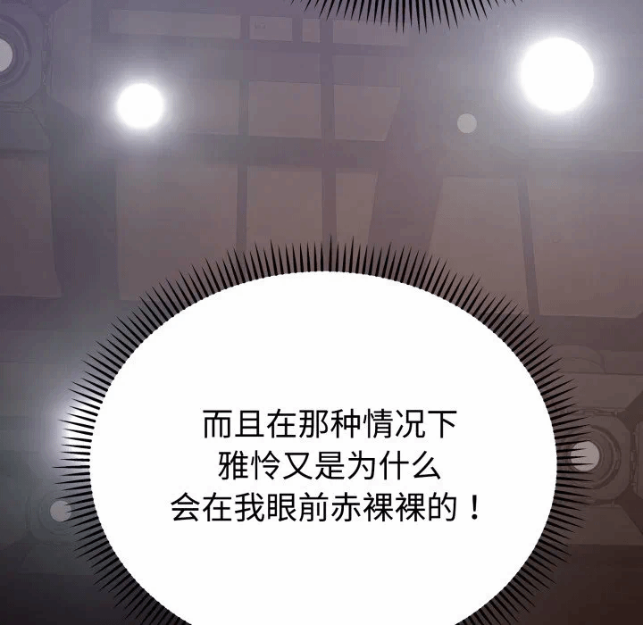 第15话 第 91 页