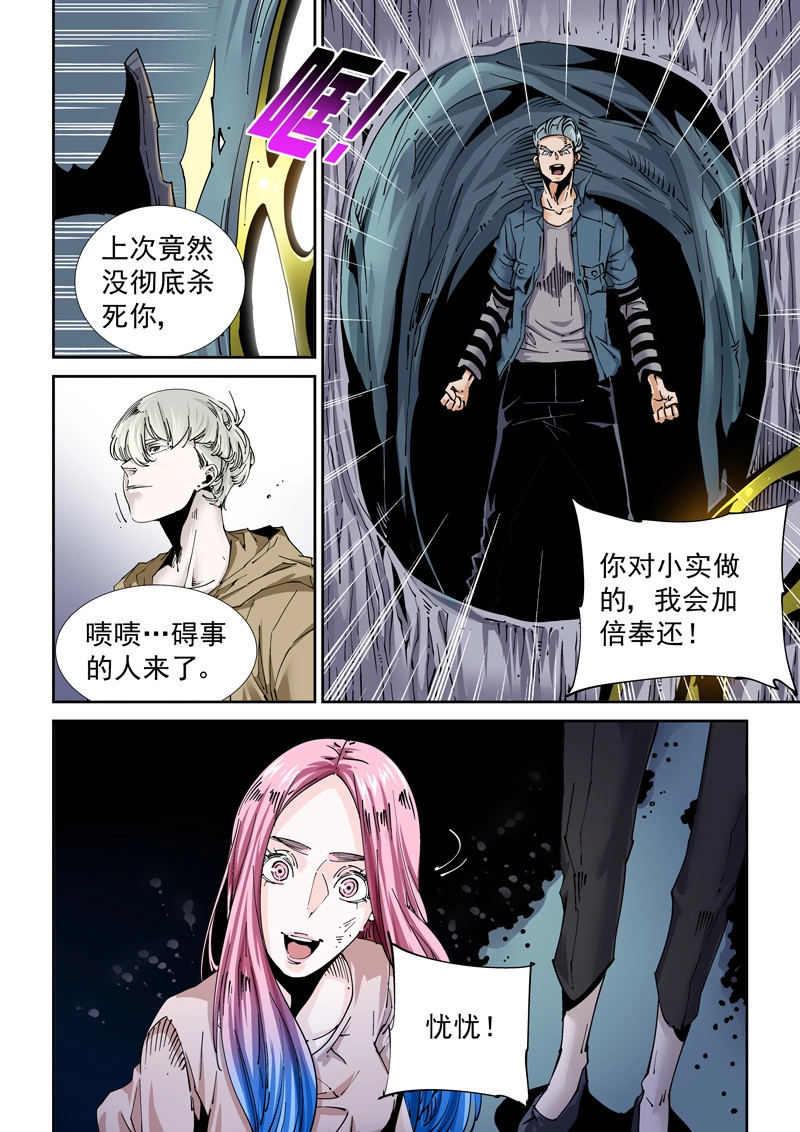 第213话 魔人篇213.集结 第 10 页