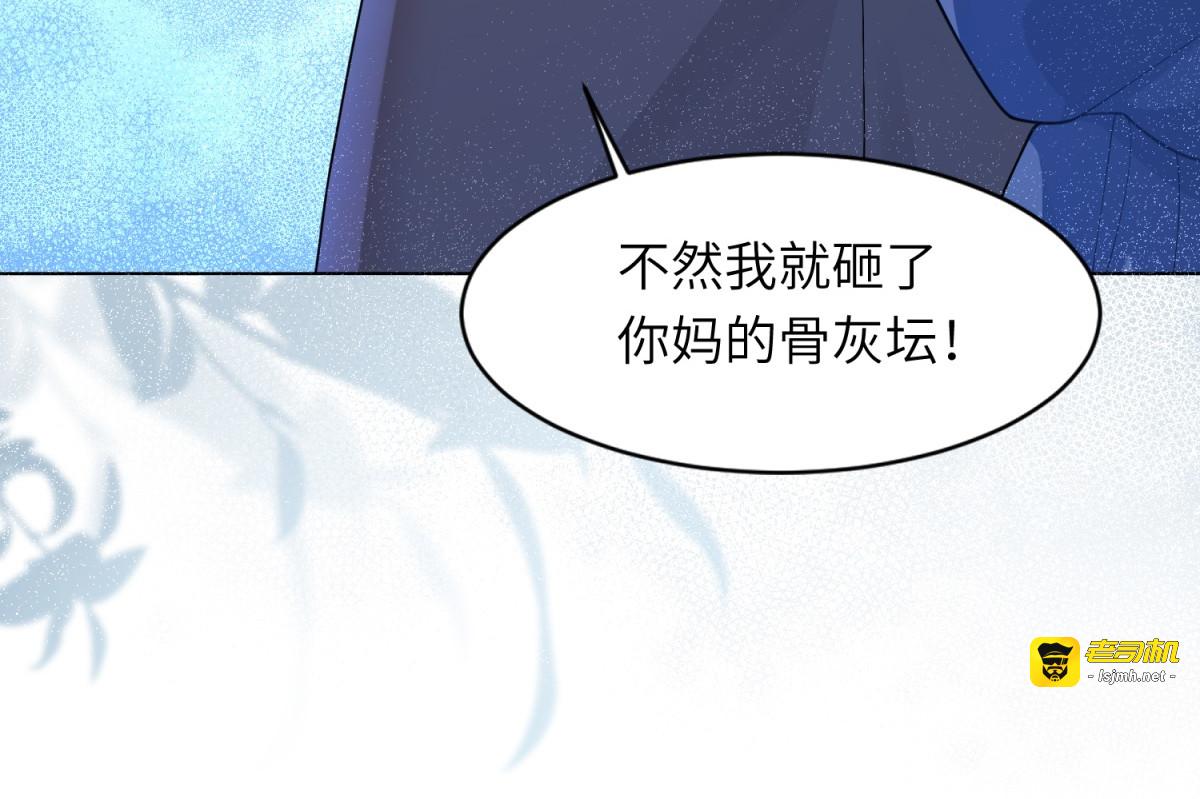 第12话 恶毒继母继妹翻车了 第 109 页