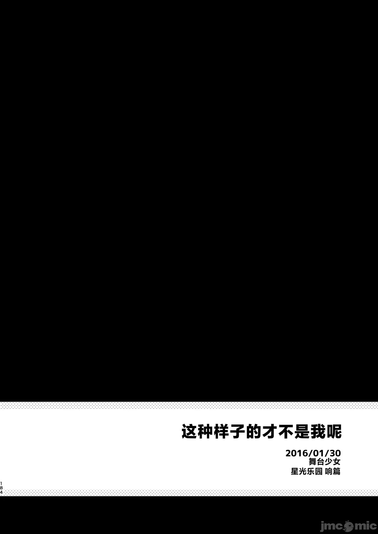 第一话 第 3 页
