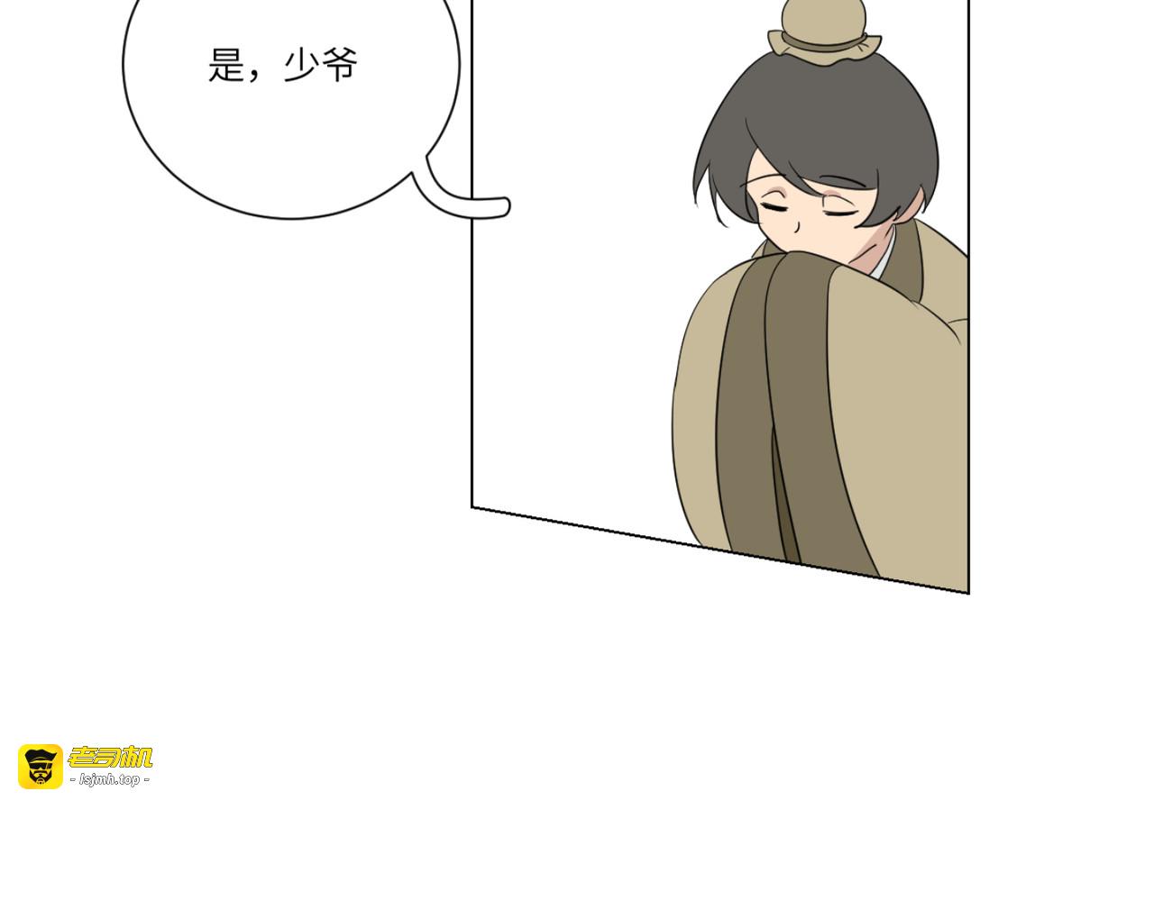 第4话  “如果是成年人的话就要学会社交”， 但是勉强自己说 第 43 页