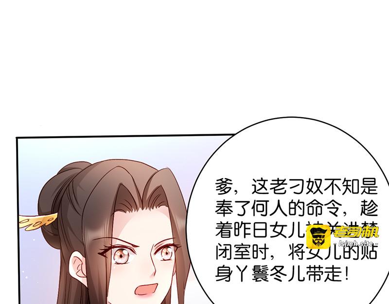 第15话：一石二鸟 第 33 页