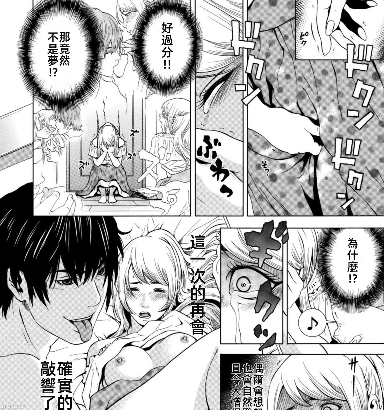 在妻子堕落的偏好快感结束时… [结城稜] ネトラレル。～妻が堕ちゆく偏爱快楽の果てに… 第1话 - 51