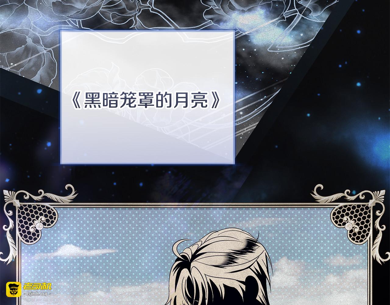 第1话 附身小说 第 111 页