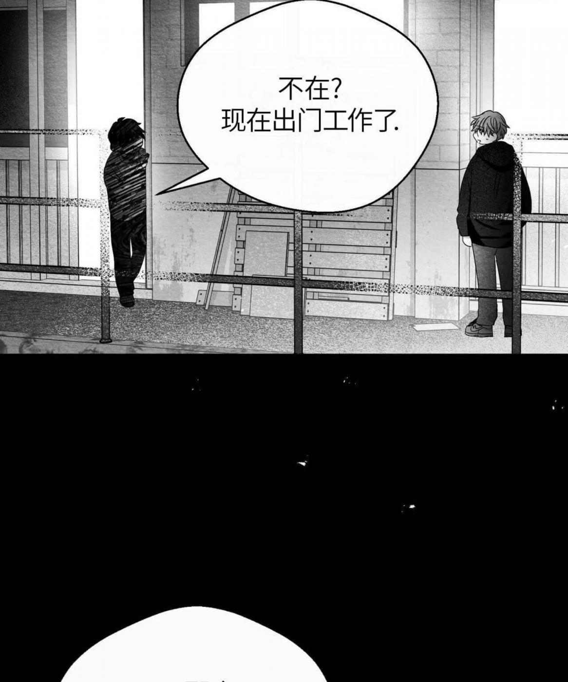 第40话 第 24 页